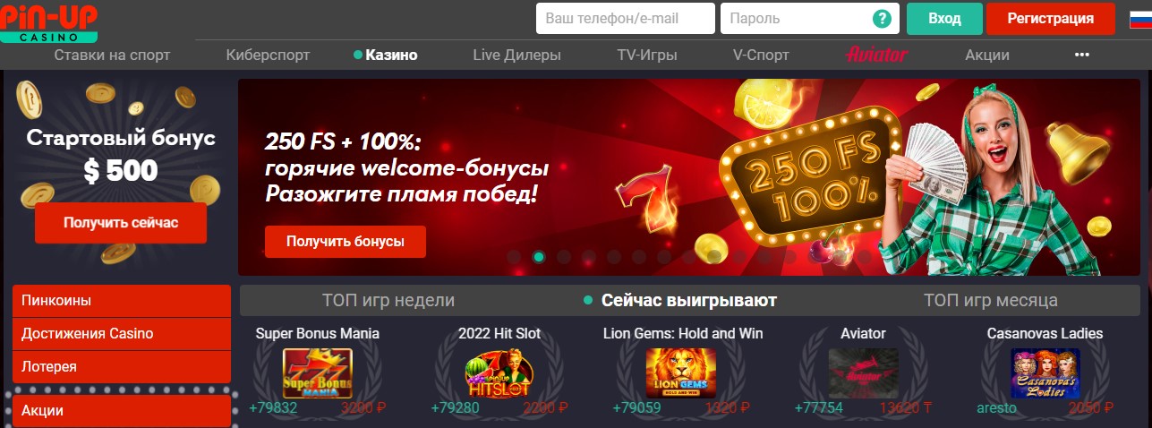 Официальный сайт ПинАп казино